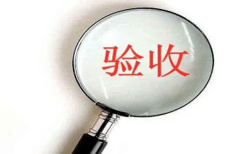 给题验收申请书6篇