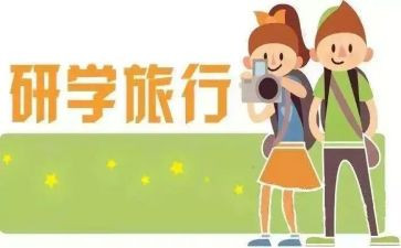 培训研学心得7篇
