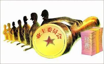 业委会工作报告6篇