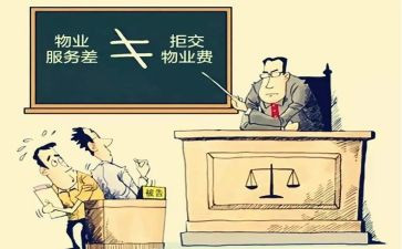 物业主管年终总结报告6篇
