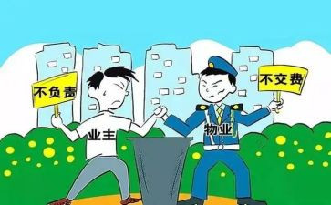 物业主管的心得体会7篇