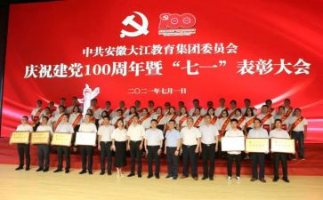 2023年建党一百周年心得体会5篇