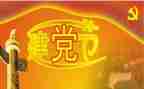 团的一百周年心得体会7篇