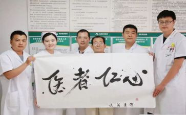 2医德医风心得体会8篇