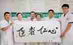 2医德医风心得体会8篇