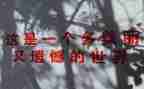 初中遗憾的作文5篇
