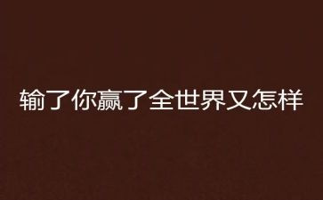 赢在博物馆心得体会模板5篇