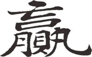我赢了作文模板6篇