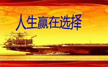 我赢了作文6篇