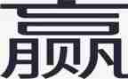 关于赢的作文500字模板7篇