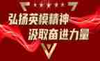 2024公安英模事迹观后感5篇
