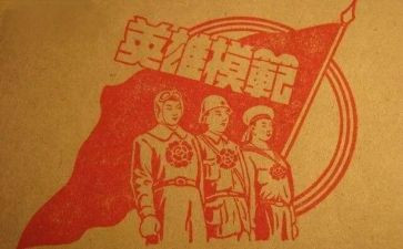 求英雄事迹材料6篇