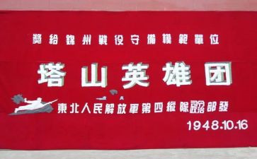 英雄烈士事迹心得体会6篇