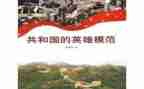 100字的英雄事迹8篇