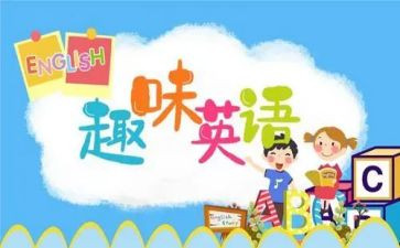 英语教学工作报告6篇
