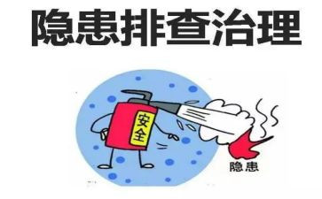 幼儿安全隐患的心得体会6篇