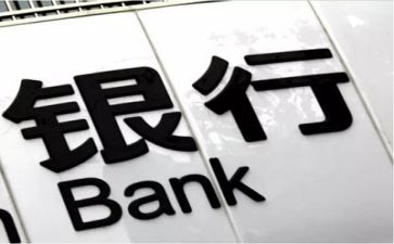 最新银行工作报告7篇