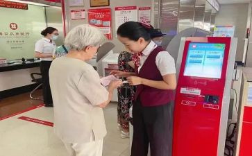 银行半年工作报告7篇