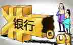 在银行工作的有关心得体会8篇