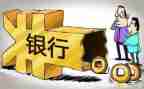 银行活动方案模板5篇