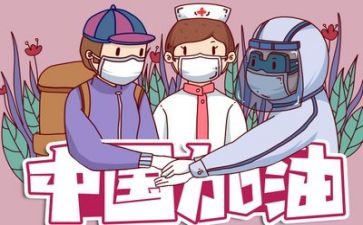 疫情的工作报告6篇