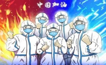 疫情下的工作报告8篇