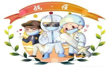 疫情心得体会150通用6篇