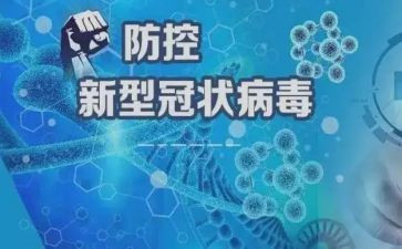 新疫情心得8篇