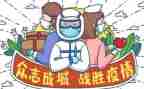 统筹疫情心得体会8篇