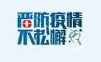 写疫情的心得体会优秀6篇