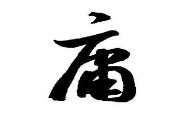 读中庸读后感6篇