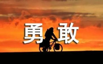 朱有勇先进事迹观后感通用5篇