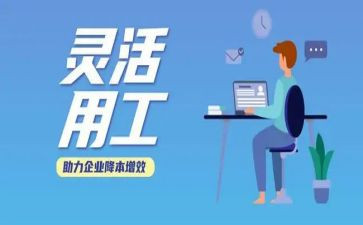 用工协议合同推荐6篇