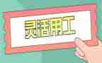 通用工作心得体会通用5篇