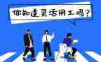 通用工作心得体会8篇