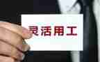 通用工作心得体会推荐7篇