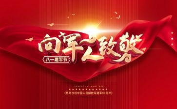 拥军人个人事迹最新5篇