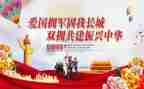 拥军人个人事迹精选5篇