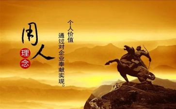 用人合同推荐6篇