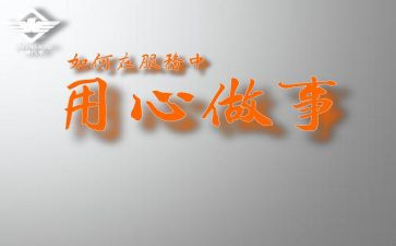 读招聘试用心得体会5篇