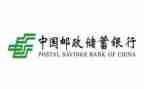 在省邮储银行工作总结5篇