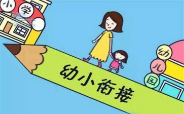 幼小班教师心得体会优秀6篇