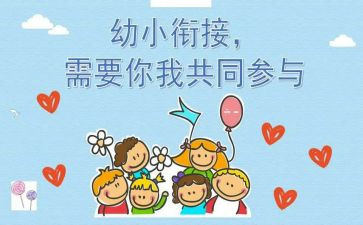 幼小班教师心得体会通用5篇