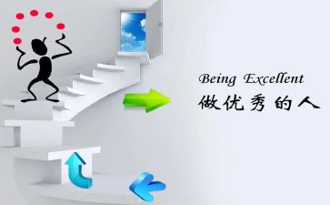优秀的人学习心得体会模板7篇
