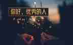 优秀的人入团申请书范文通用6篇