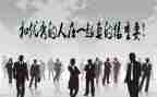 优秀的人学习心得体会6篇