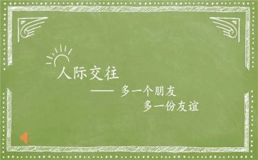 友谊一直都在作文7篇