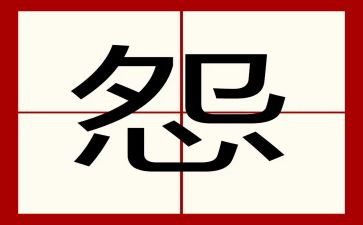 抱怨作文800字作文8篇