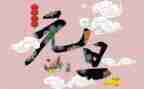 小学生元旦节演讲稿6篇