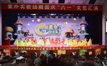 幼儿园庆祝教师节活动总结5篇